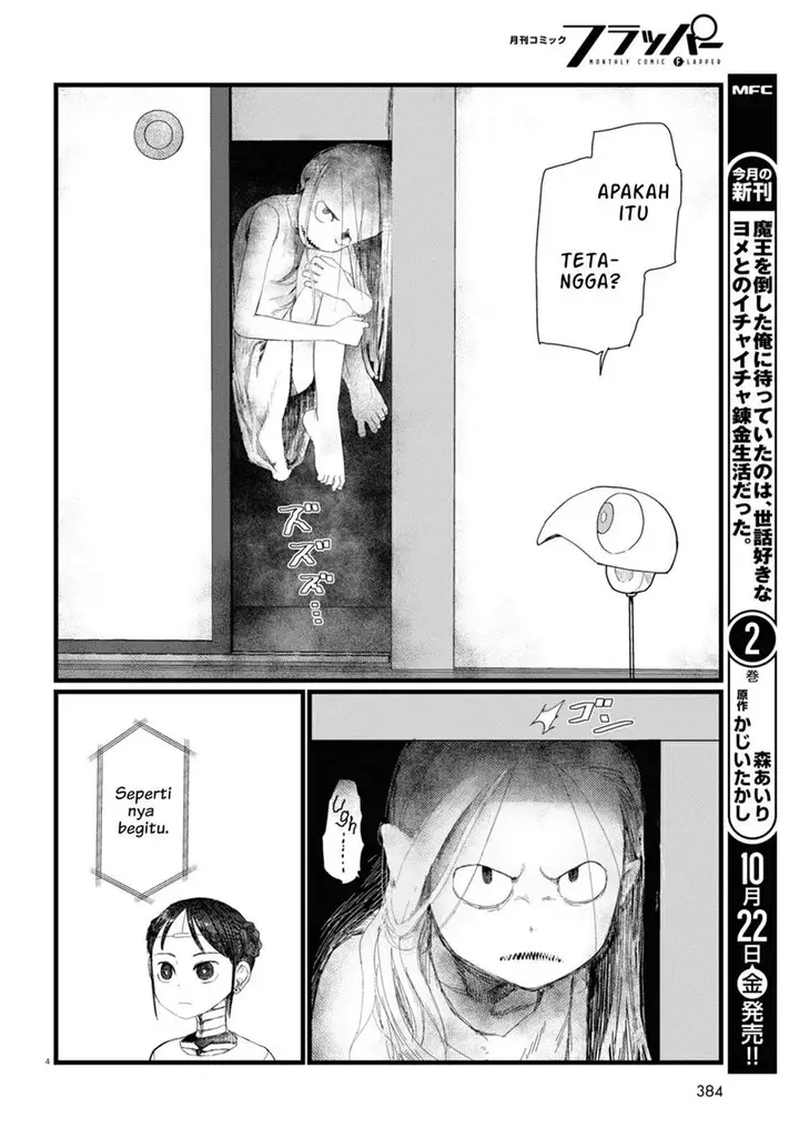 image-komik-boku-no-tsuma-wa-kanjou-ga-nai-chapter-26-4/25