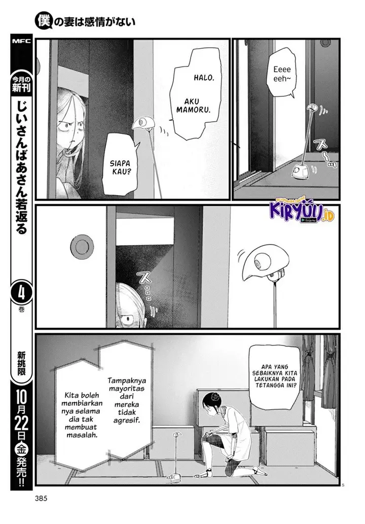 image-komik-boku-no-tsuma-wa-kanjou-ga-nai-chapter-26-5/25