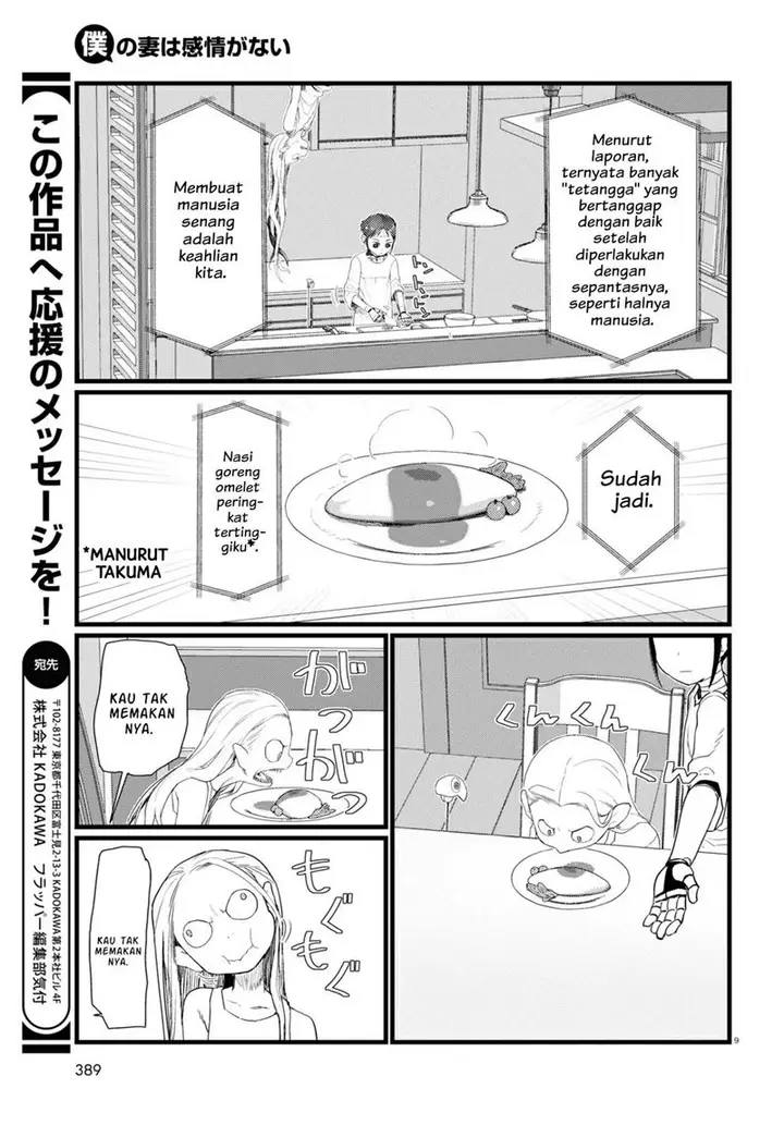 image-komik-boku-no-tsuma-wa-kanjou-ga-nai-chapter-26-9/25