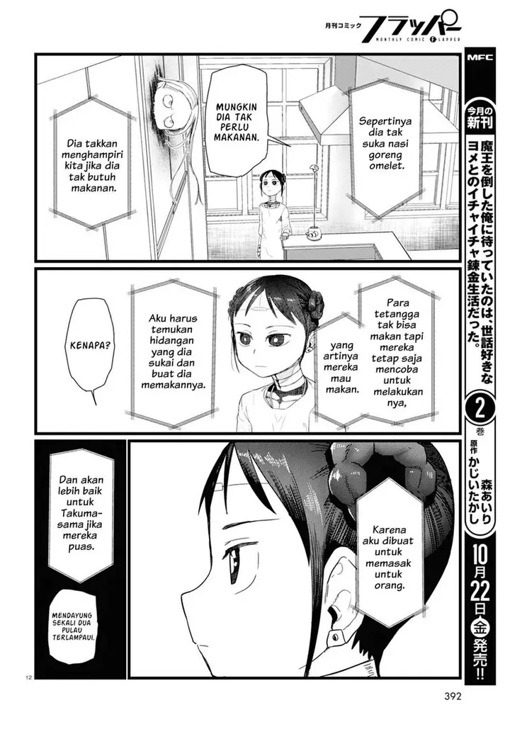 image-komik-boku-no-tsuma-wa-kanjou-ga-nai-chapter-26-12/25