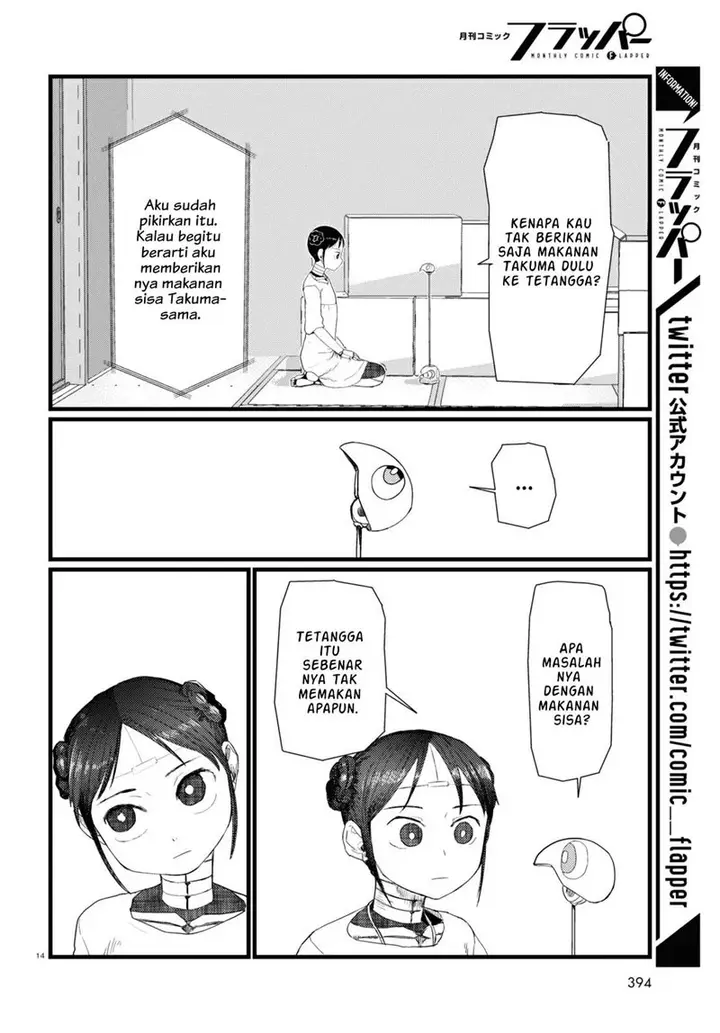 image-komik-boku-no-tsuma-wa-kanjou-ga-nai-chapter-26-14/25