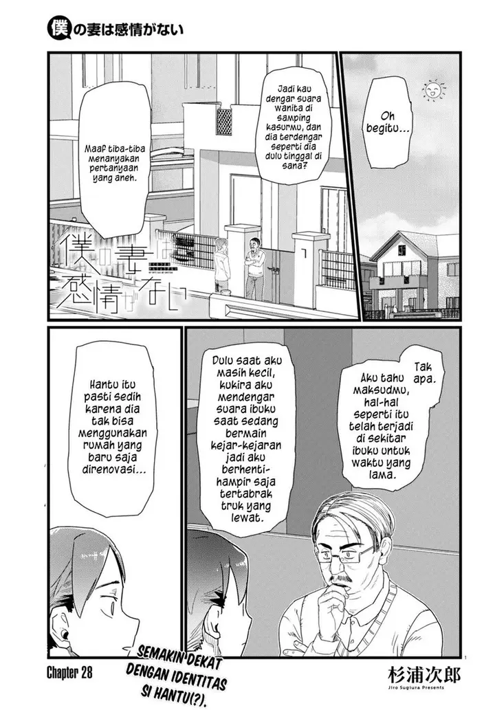 image-komik-boku-no-tsuma-wa-kanjou-ga-nai-chapter-28-1/25