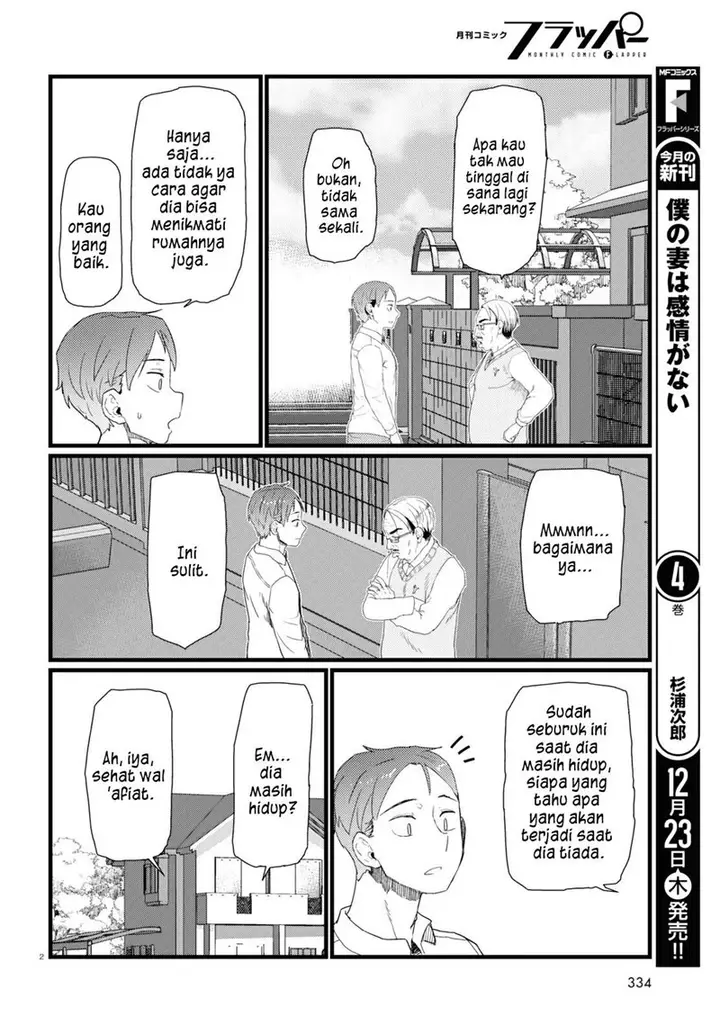 image-komik-boku-no-tsuma-wa-kanjou-ga-nai-chapter-28-2/25