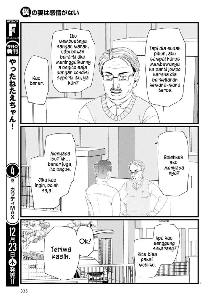 image-komik-boku-no-tsuma-wa-kanjou-ga-nai-chapter-28-3/25
