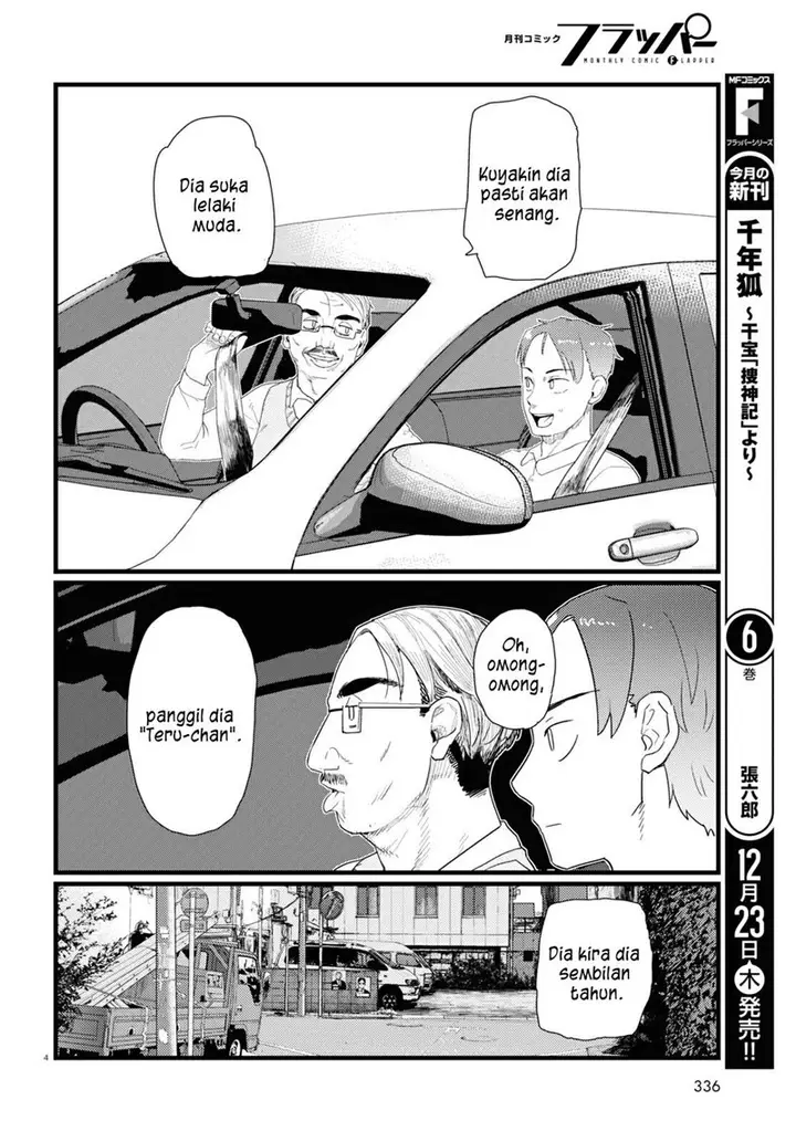 image-komik-boku-no-tsuma-wa-kanjou-ga-nai-chapter-28-4/25