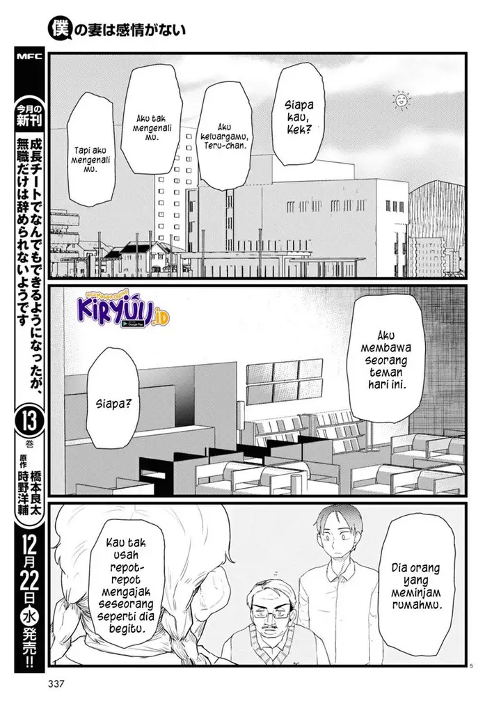 image-komik-boku-no-tsuma-wa-kanjou-ga-nai-chapter-28-5/25
