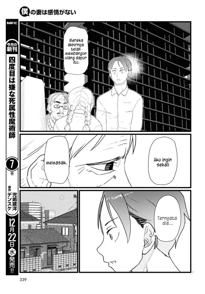 image-komik-boku-no-tsuma-wa-kanjou-ga-nai-chapter-28-7/25