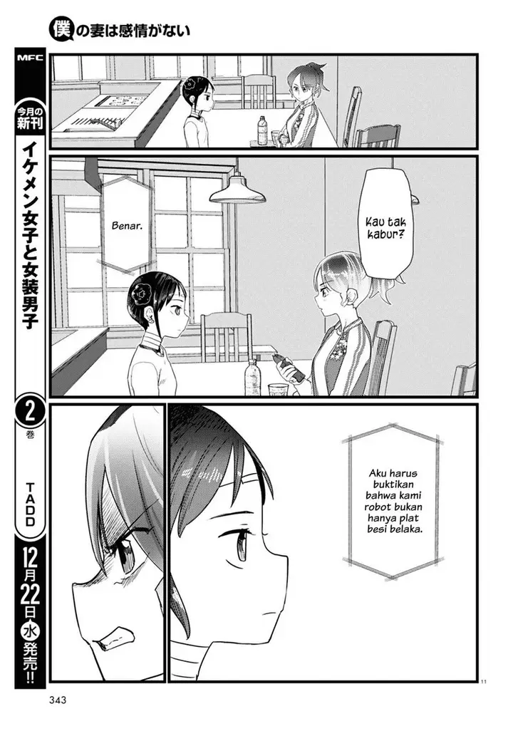 image-komik-boku-no-tsuma-wa-kanjou-ga-nai-chapter-28-11/25