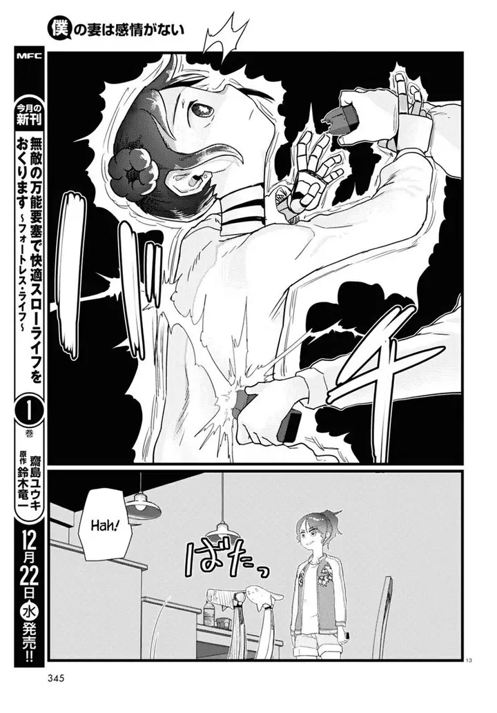 image-komik-boku-no-tsuma-wa-kanjou-ga-nai-chapter-28-13/25