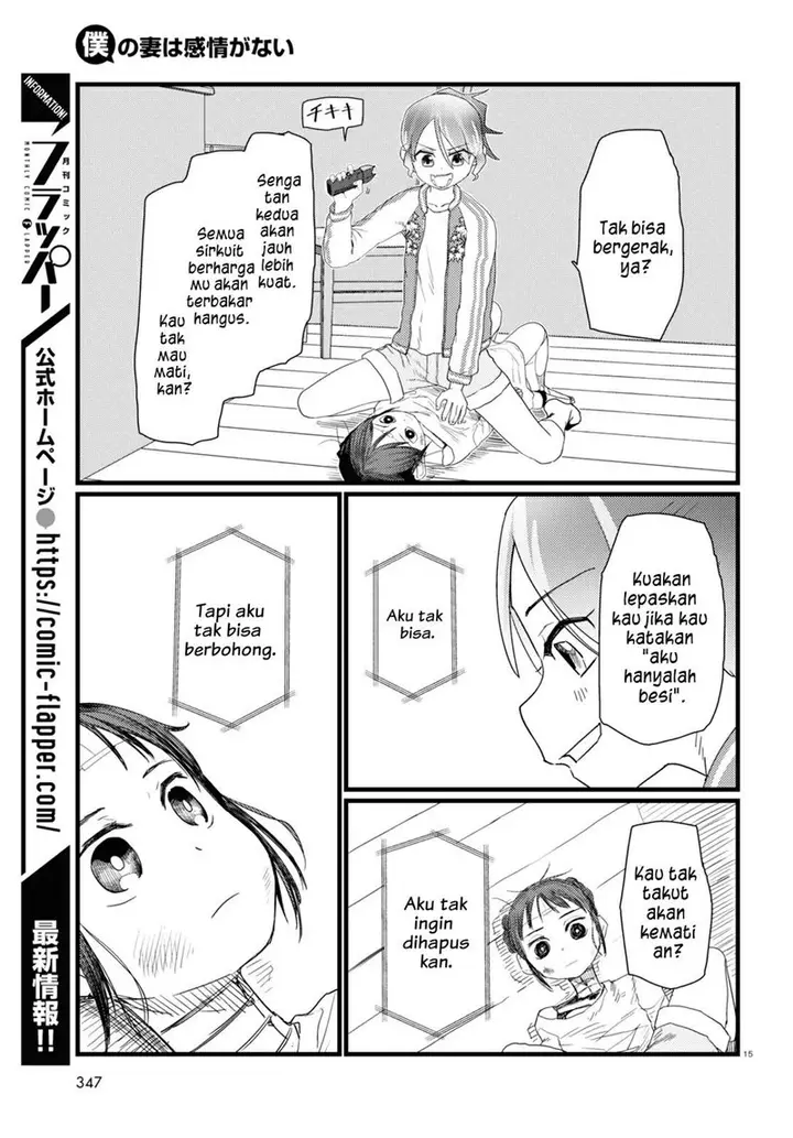 image-komik-boku-no-tsuma-wa-kanjou-ga-nai-chapter-28-15/25