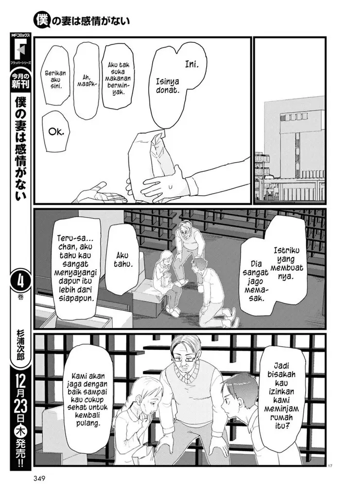 image-komik-boku-no-tsuma-wa-kanjou-ga-nai-chapter-28-17/25