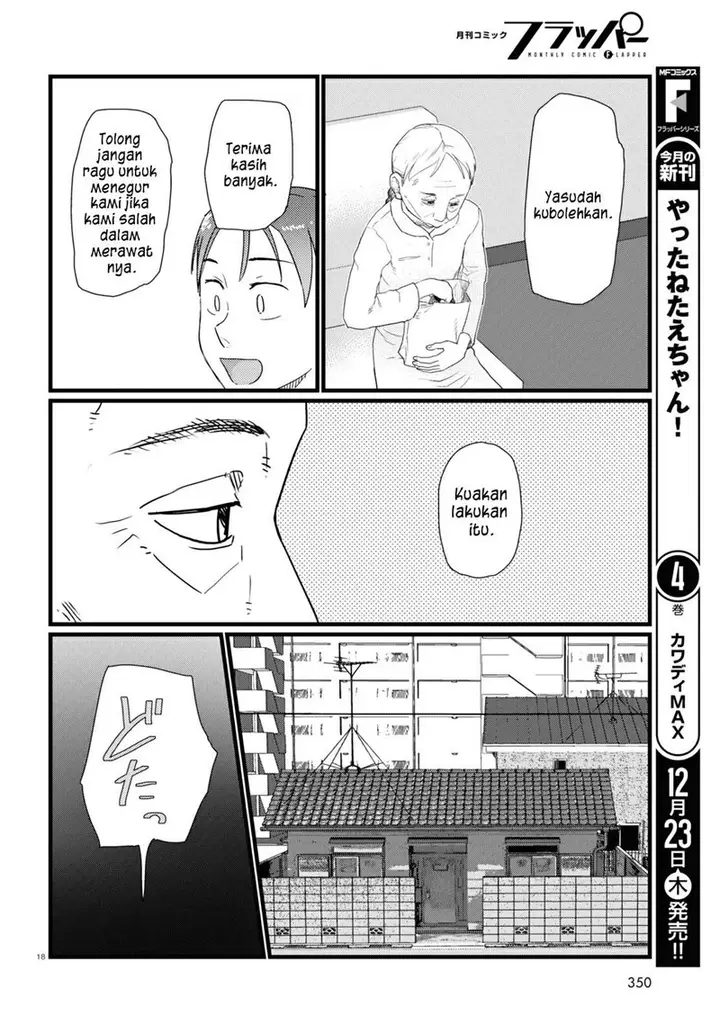 image-komik-boku-no-tsuma-wa-kanjou-ga-nai-chapter-28-18/25