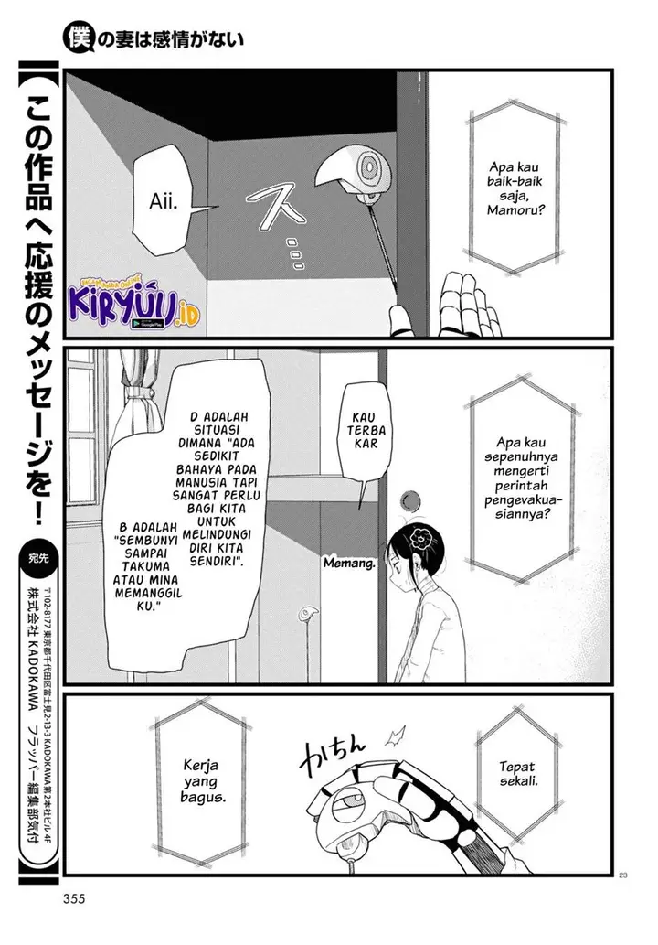 image-komik-boku-no-tsuma-wa-kanjou-ga-nai-chapter-28-23/25