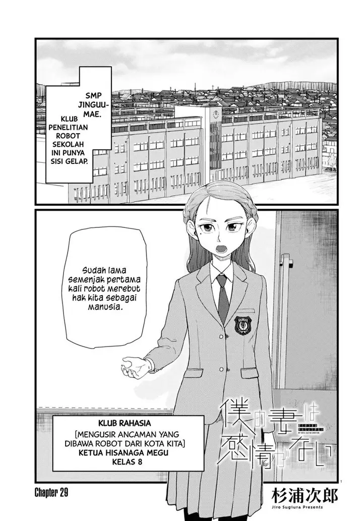 image-komik-boku-no-tsuma-wa-kanjou-ga-nai-chapter-29-1/13