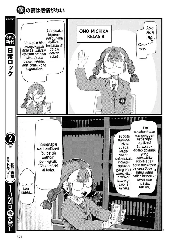 image-komik-boku-no-tsuma-wa-kanjou-ga-nai-chapter-29-5/13