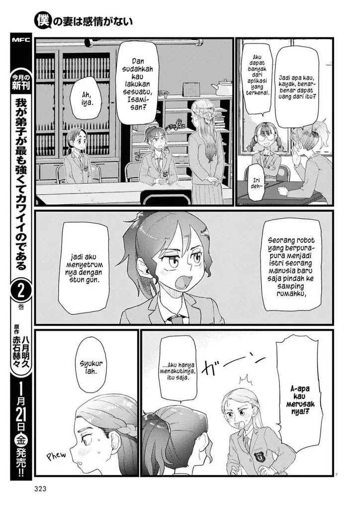 image-komik-boku-no-tsuma-wa-kanjou-ga-nai-chapter-29-7/13