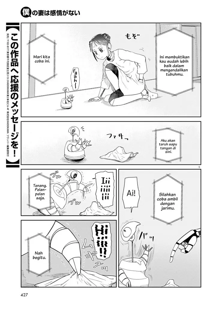 image-komik-boku-no-tsuma-wa-kanjou-ga-nai-chapter-30-5/25