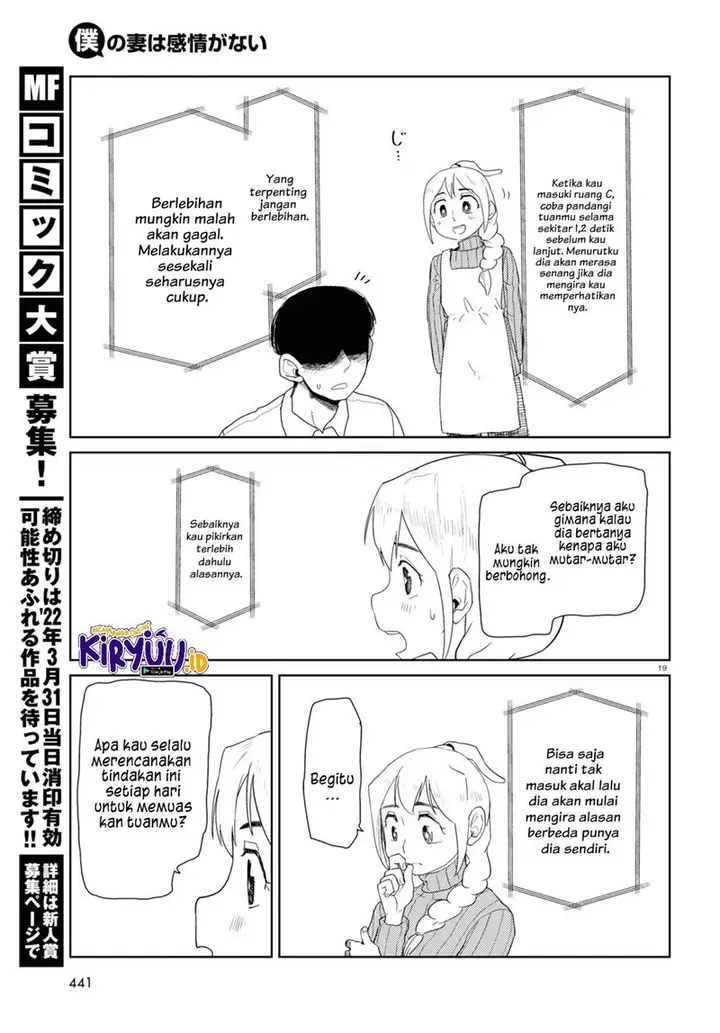 image-komik-boku-no-tsuma-wa-kanjou-ga-nai-chapter-30-19/25