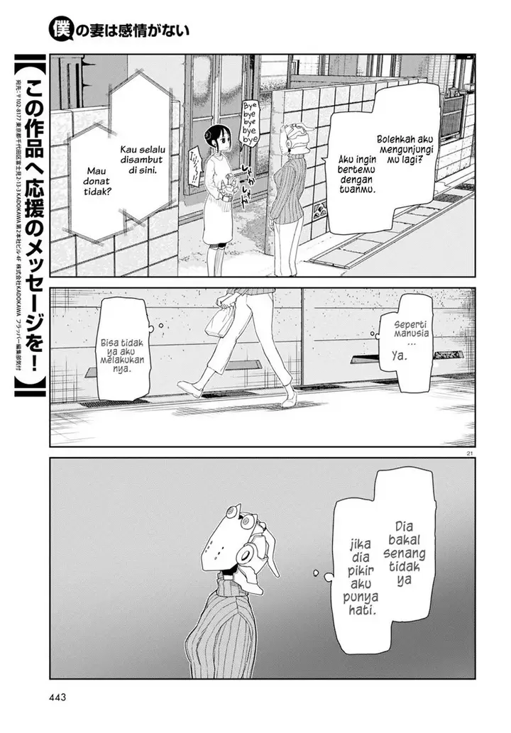 image-komik-boku-no-tsuma-wa-kanjou-ga-nai-chapter-30-21/25