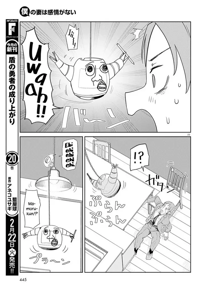 image-komik-boku-no-tsuma-wa-kanjou-ga-nai-chapter-30-23/25