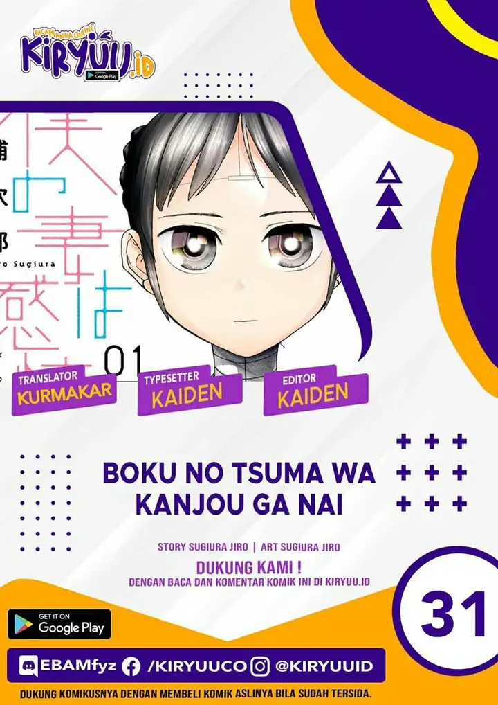 image-komik-boku-no-tsuma-wa-kanjou-ga-nai-chapter-31-0/25