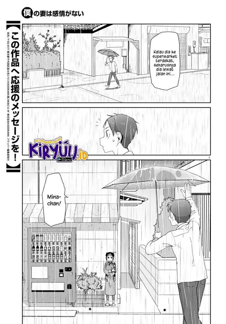 image-komik-boku-no-tsuma-wa-kanjou-ga-nai-chapter-31-5/25