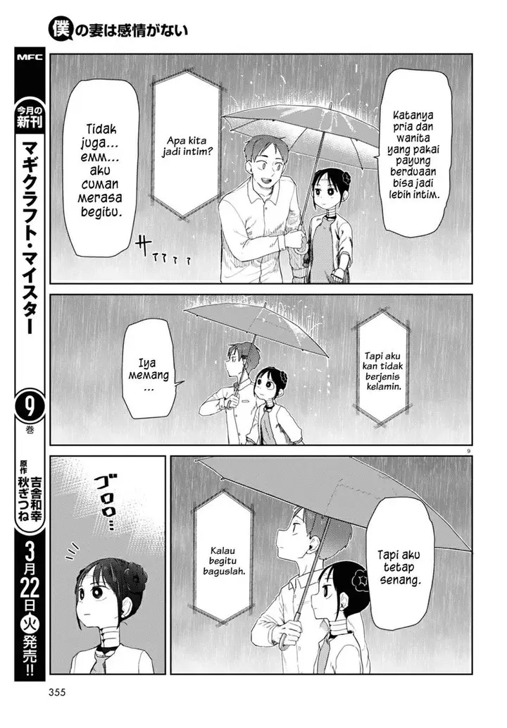 image-komik-boku-no-tsuma-wa-kanjou-ga-nai-chapter-31-9/25