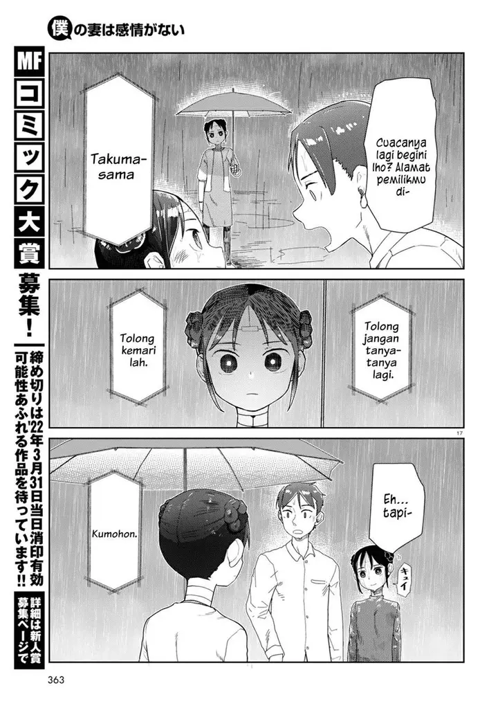 image-komik-boku-no-tsuma-wa-kanjou-ga-nai-chapter-31-17/25