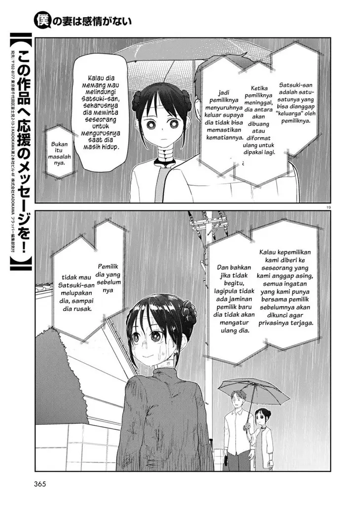 image-komik-boku-no-tsuma-wa-kanjou-ga-nai-chapter-31-19/25