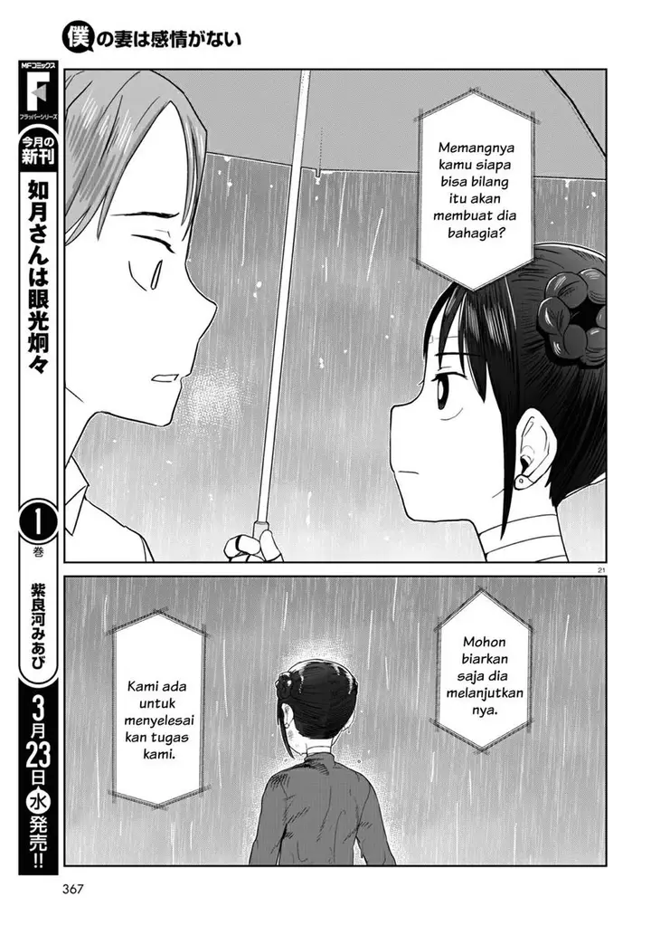 image-komik-boku-no-tsuma-wa-kanjou-ga-nai-chapter-31-21/25