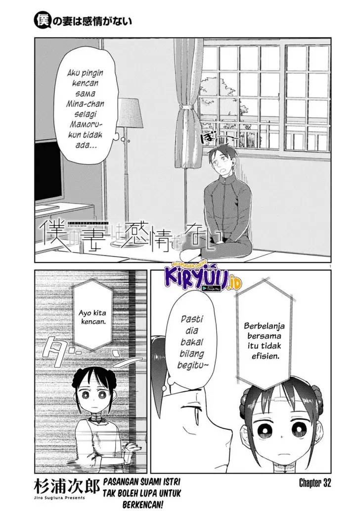 image-komik-boku-no-tsuma-wa-kanjou-ga-nai-chapter-32-1/25