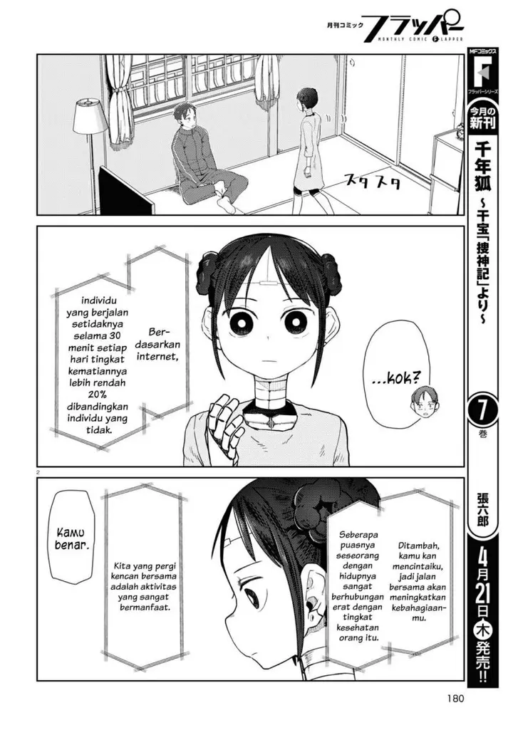 image-komik-boku-no-tsuma-wa-kanjou-ga-nai-chapter-32-2/25