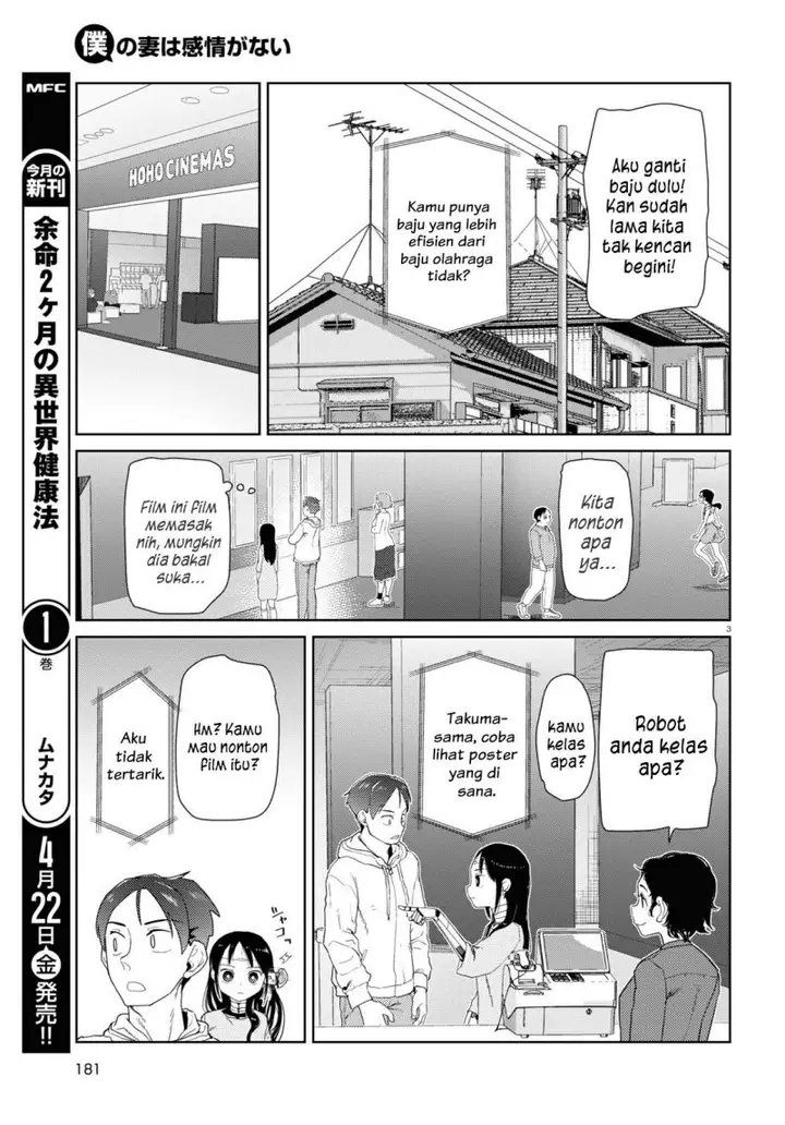 image-komik-boku-no-tsuma-wa-kanjou-ga-nai-chapter-32-3/25