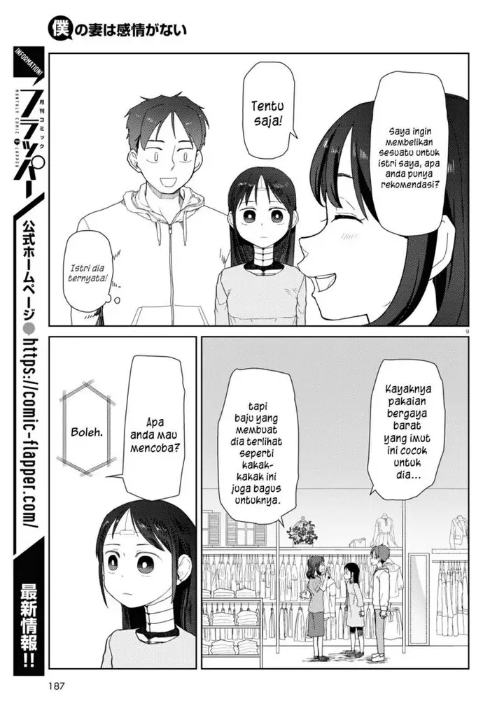 image-komik-boku-no-tsuma-wa-kanjou-ga-nai-chapter-32-9/25