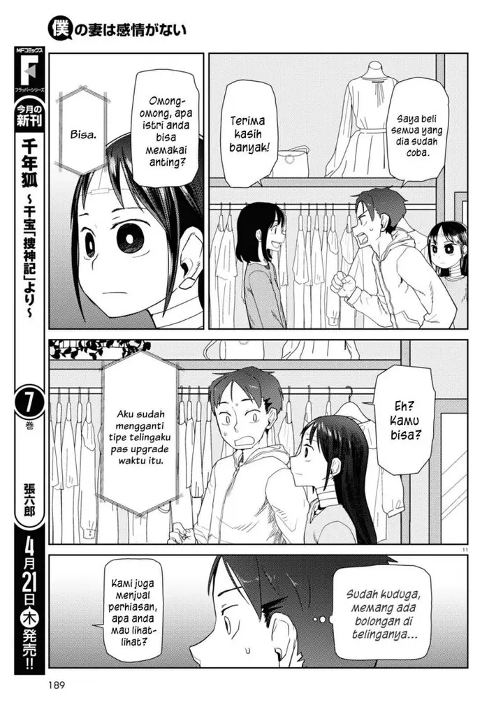 image-komik-boku-no-tsuma-wa-kanjou-ga-nai-chapter-32-11/25