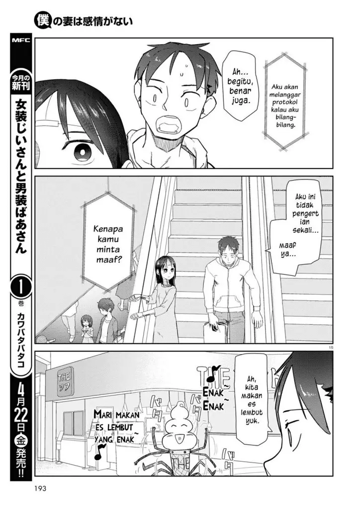 image-komik-boku-no-tsuma-wa-kanjou-ga-nai-chapter-32-15/25