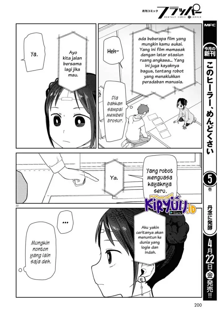 image-komik-boku-no-tsuma-wa-kanjou-ga-nai-chapter-32-22/25