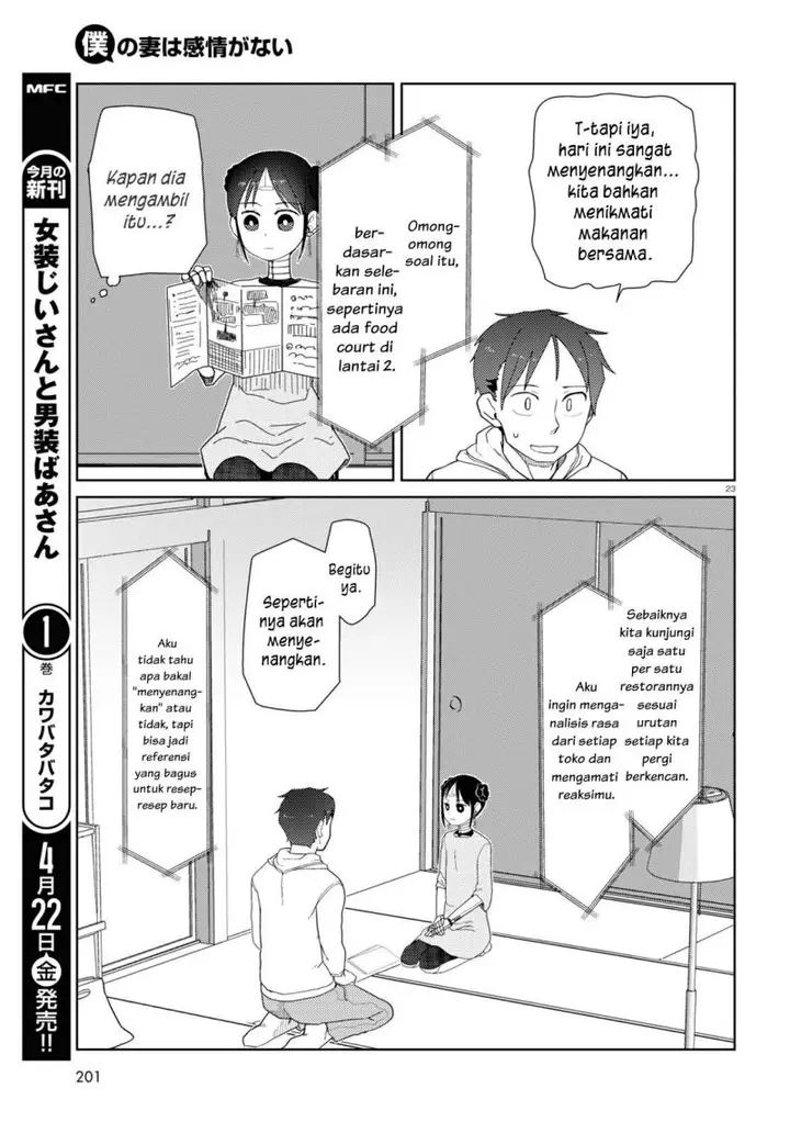 image-komik-boku-no-tsuma-wa-kanjou-ga-nai-chapter-32-23/25
