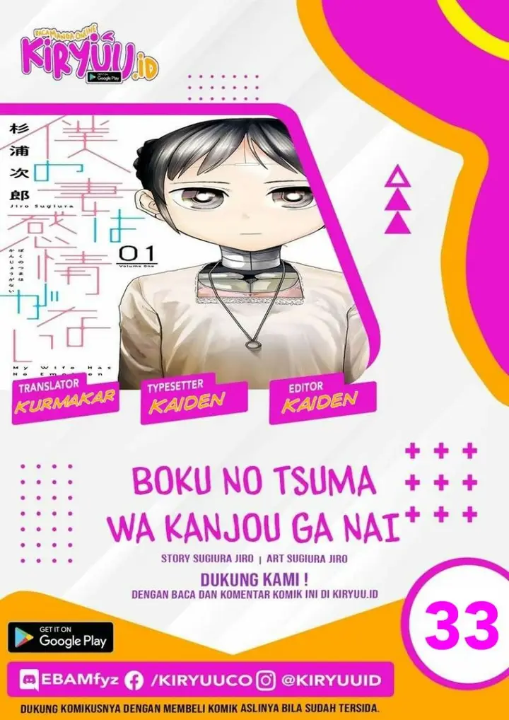 image-komik-boku-no-tsuma-wa-kanjou-ga-nai-chapter-33-0/25