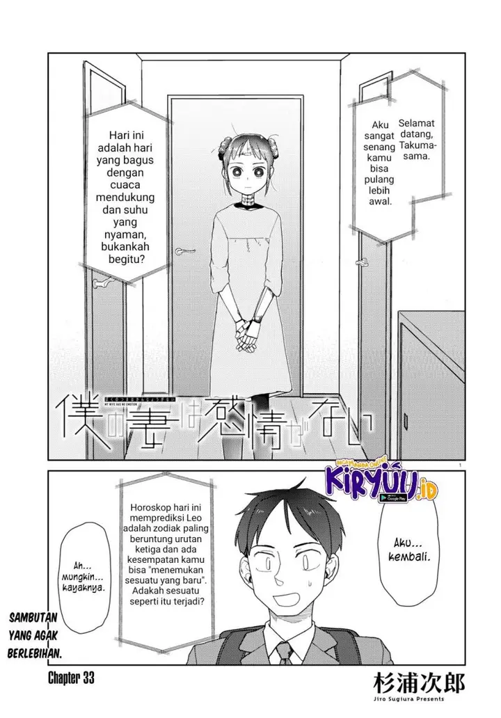 image-komik-boku-no-tsuma-wa-kanjou-ga-nai-chapter-33-1/25