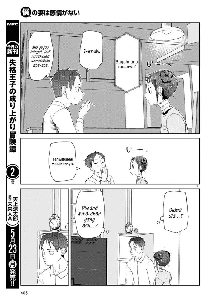image-komik-boku-no-tsuma-wa-kanjou-ga-nai-chapter-33-3/25