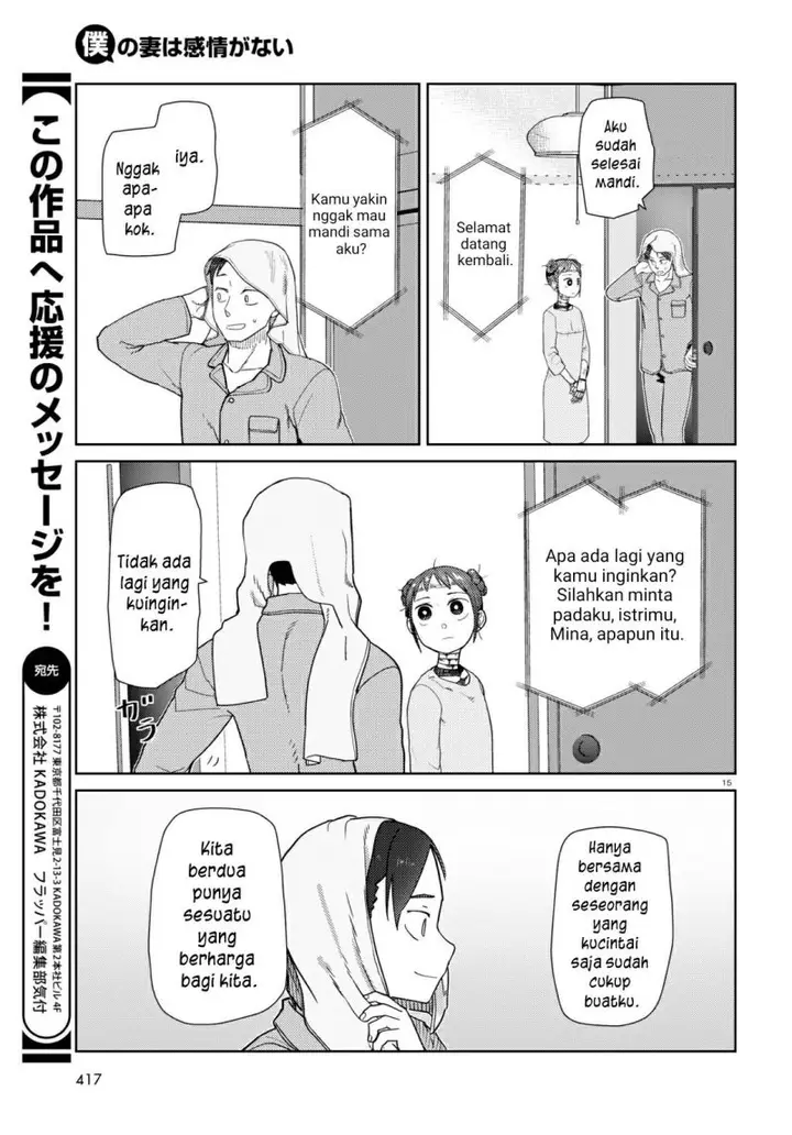 image-komik-boku-no-tsuma-wa-kanjou-ga-nai-chapter-33-15/25