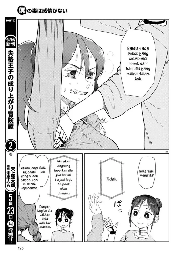 image-komik-boku-no-tsuma-wa-kanjou-ga-nai-chapter-33-23/25