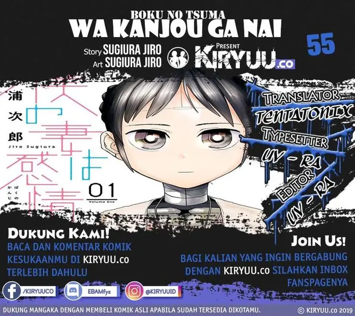 image-komik-boku-no-tsuma-wa-kanjou-ga-nai-chapter-5-0/21