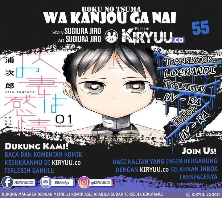 image-komik-boku-no-tsuma-wa-kanjou-ga-nai-chapter-7-0/12