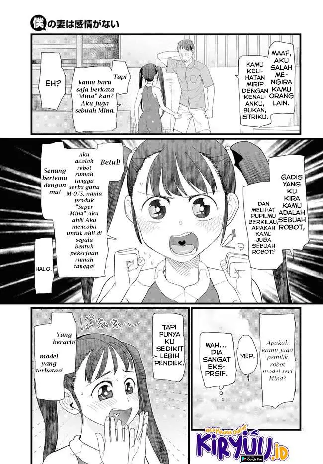 image-komik-boku-no-tsuma-wa-kanjou-ga-nai-chapter-8-5/22