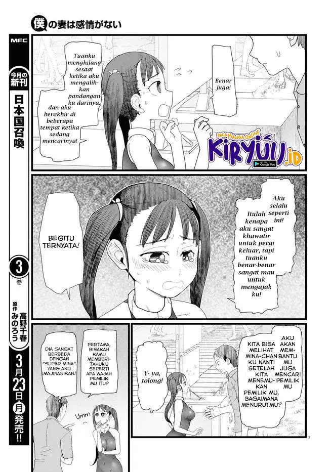 image-komik-boku-no-tsuma-wa-kanjou-ga-nai-chapter-8-7/22