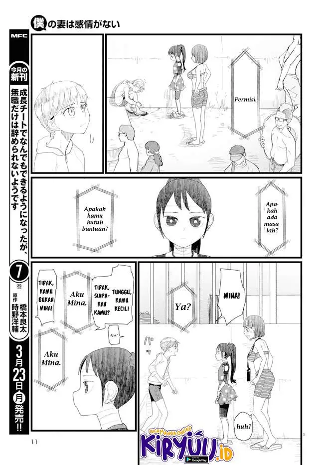 image-komik-boku-no-tsuma-wa-kanjou-ga-nai-chapter-8-9/22