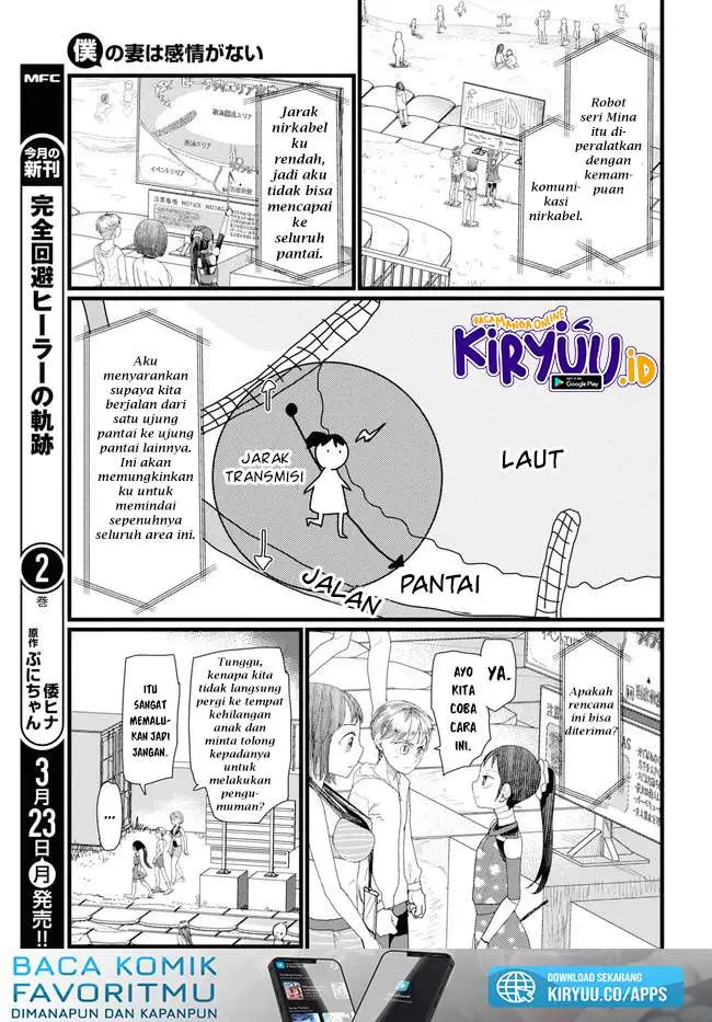 image-komik-boku-no-tsuma-wa-kanjou-ga-nai-chapter-8-11/22