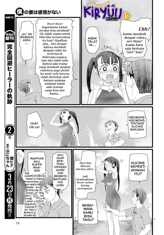 image-komik-boku-no-tsuma-wa-kanjou-ga-nai-chapter-8-17/22